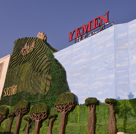 یمن در دهکده جهانی دبی