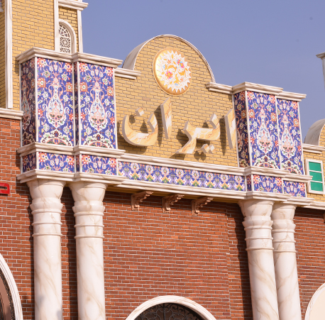 غرفه ایران در دهکده جهانی دبی