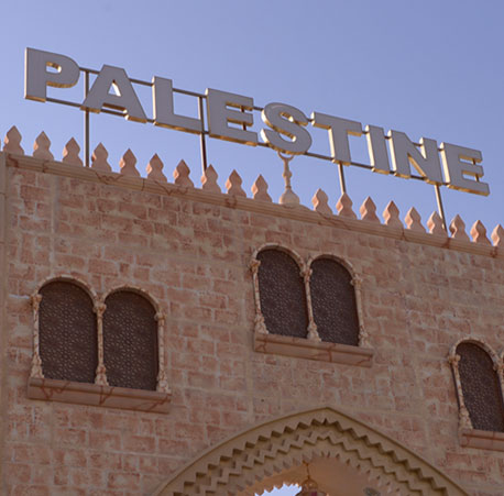 غرفه فلسطین دهکده جهانی دبی