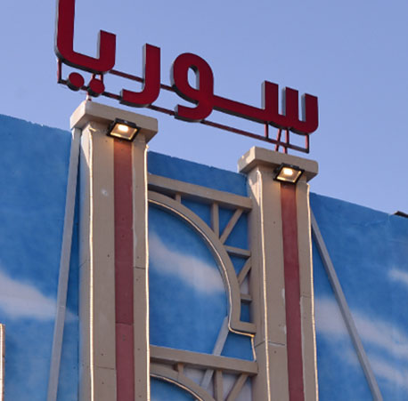 غرفه سوریه در دهکده جهانی دبی