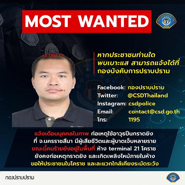 عامل سرباز تیراندازی تایلند