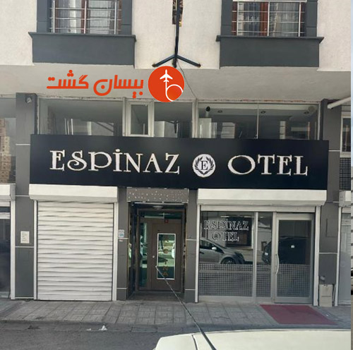 هتل اسپیناز ESPİNAZ SUİT وان